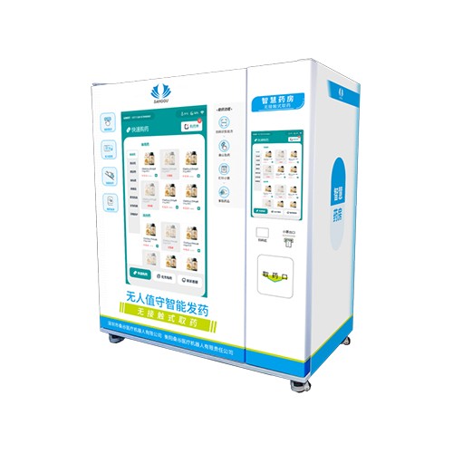 發(fā)熱門診無人值守智能發(fā)藥機（A24）